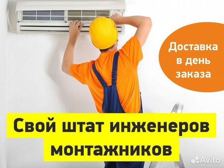 Тихая сплит-система