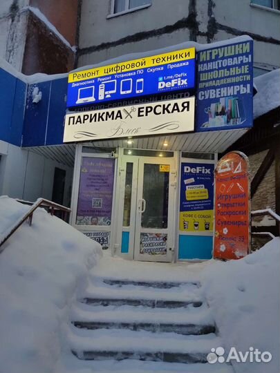 Сервисный центр и Комиссионный магазин