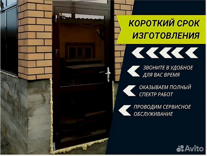 Холодные алюминиевые двери от производителя