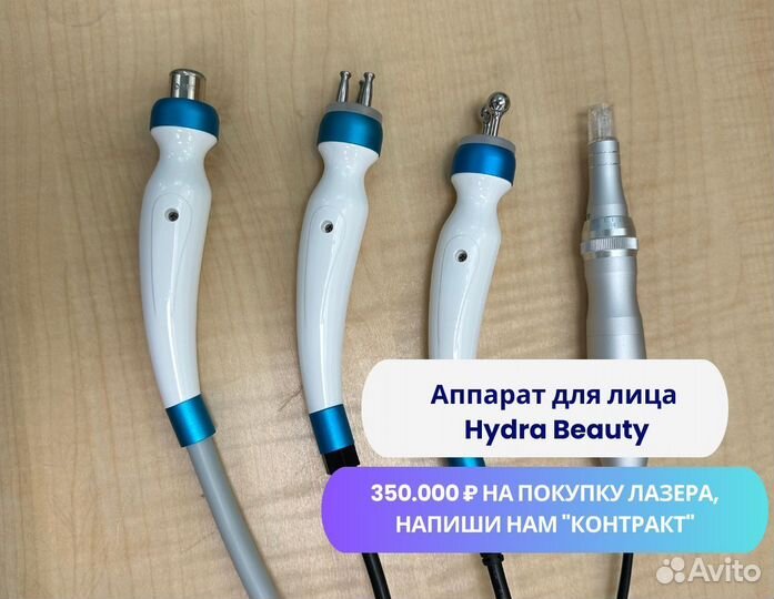 Аппарат для лица Hydra Beauty