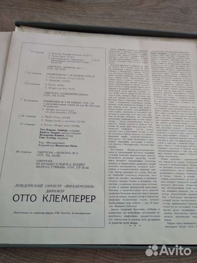 Альбом из 9 пластинок Л.Бетховен