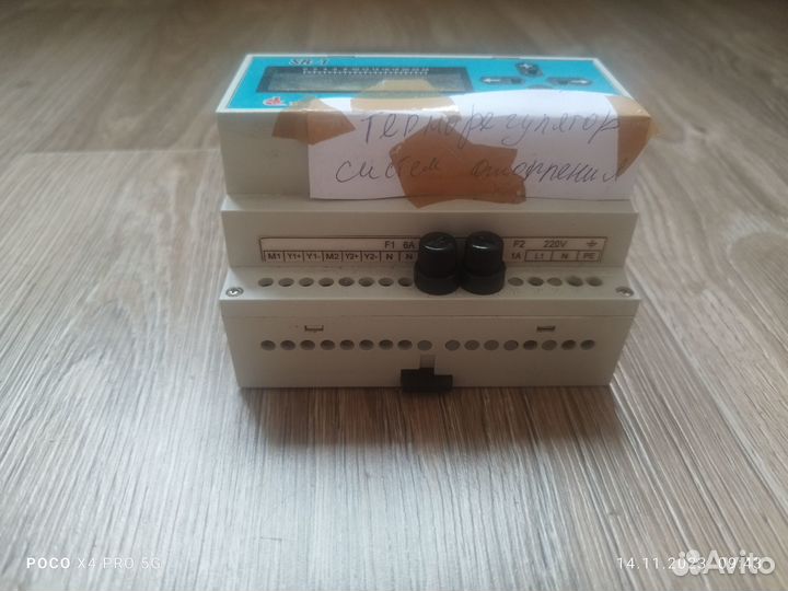 Терморегулятор SR-1-K (katra)