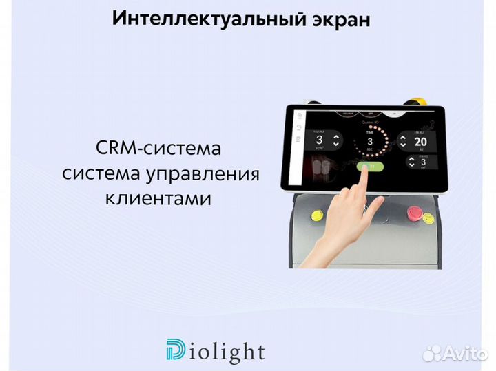 Диодный лазер diolight 2400в, мощный аппарат