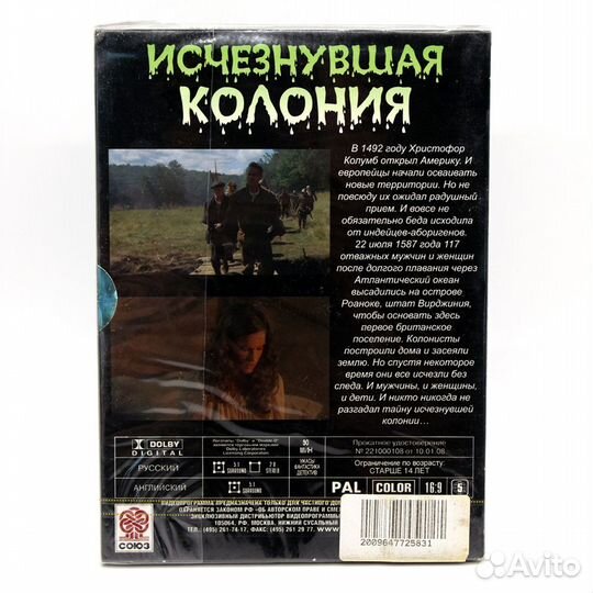 Исчезнувшая (Затерянная) колония (DVD Digipack)