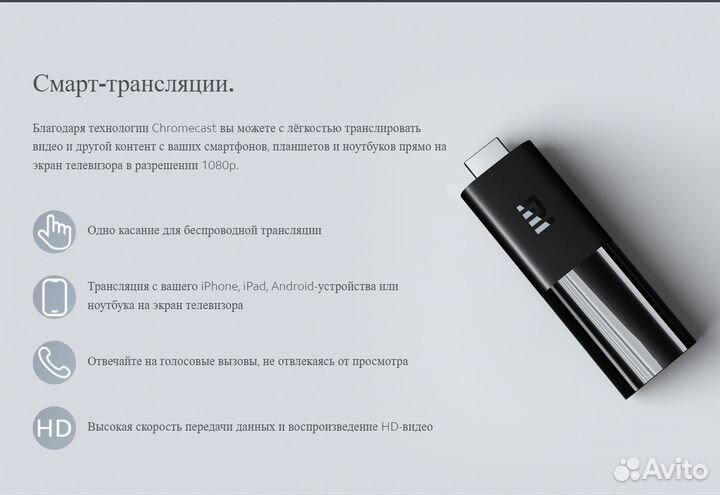 Xiaomi Mi TV Stick 2K HDR + Подготовка