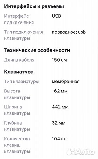 Игровая клавиатура с подсветкой 