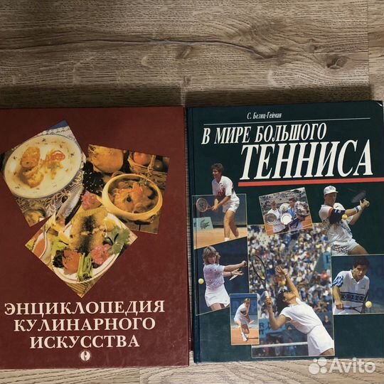 Энциклопедии, альбомы, словари, справочники