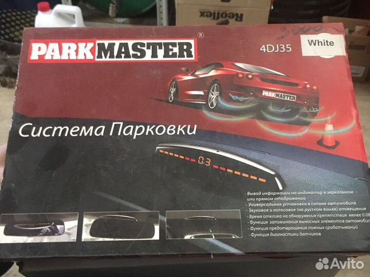 Парктроник