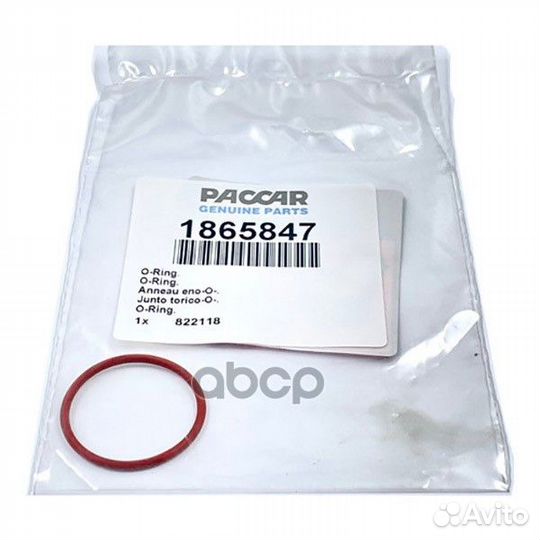 Кольцо уплотнительное DAF 1865847 DAF