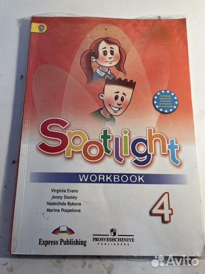 Учебник английского языка4 класс