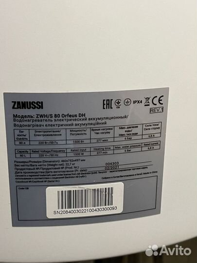 Водонагреватель бу zanussi