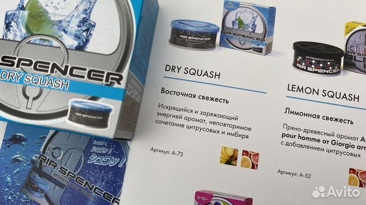 Японский меловой ароматизатор Eikosha Dry Squash