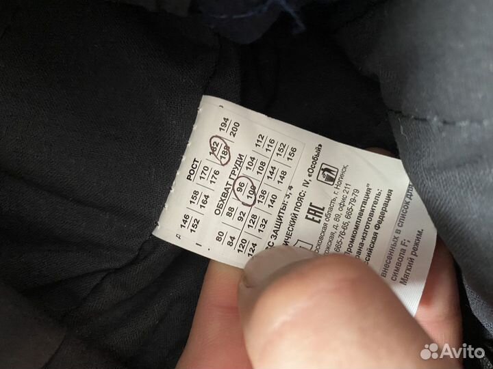 Комбинезон спецодежда