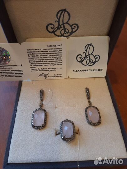 Набор ювелирных украшений alexandre vassiliev