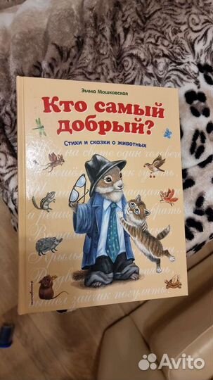 Книга детская