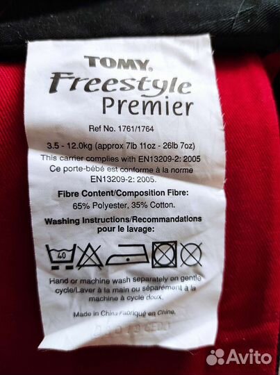 Рюкзак-переноска кенгуру Tomy Freestyle Premier