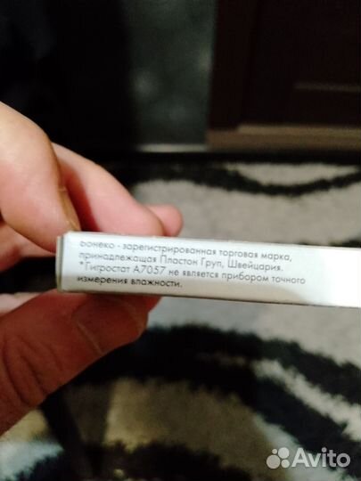 Гигростат Boneco A7057