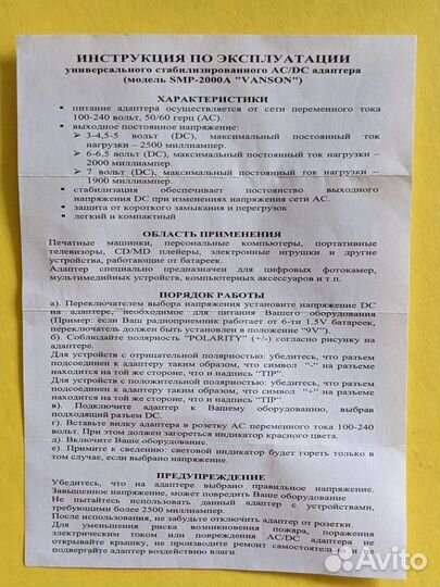 Адаптер Vanson SMP-2000A