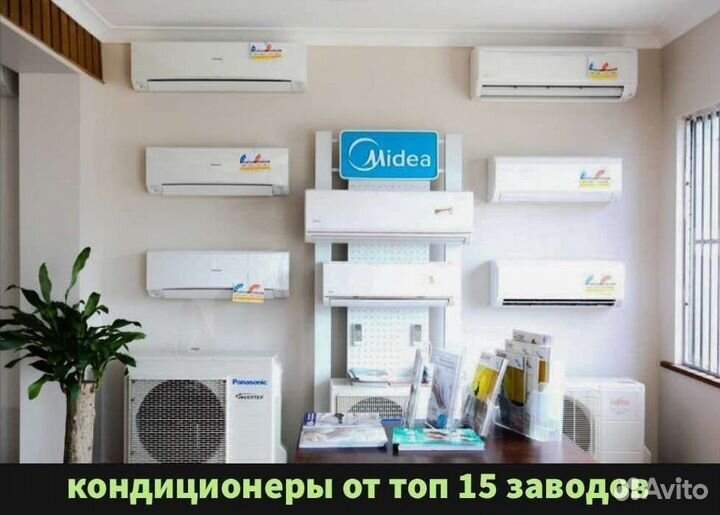 Сплит система инверторная