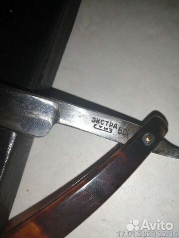 Опасная бритва 1950г