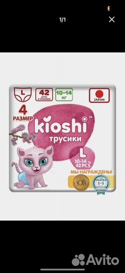 Подгузники трусики