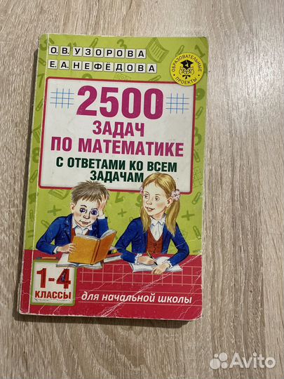 Решебник по математике