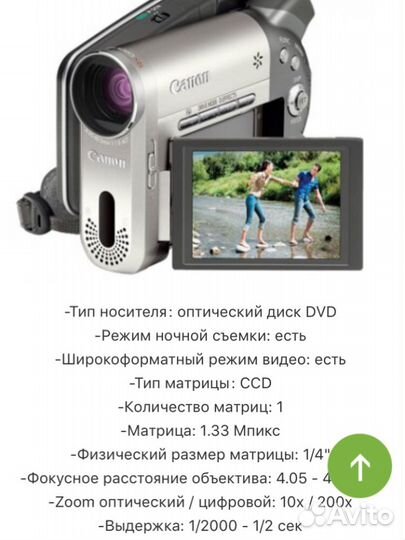 Видеокамера Canon DC 10