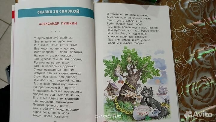 Хрестоматия для маленьких