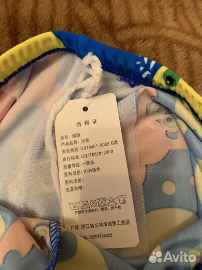 Плавки детские новые на 3-4 года