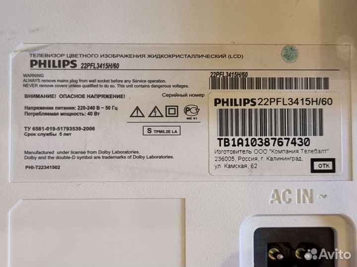 Телевизор philips 22PFL3415H/60