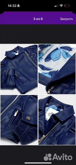 Кожаная куртка для малыша