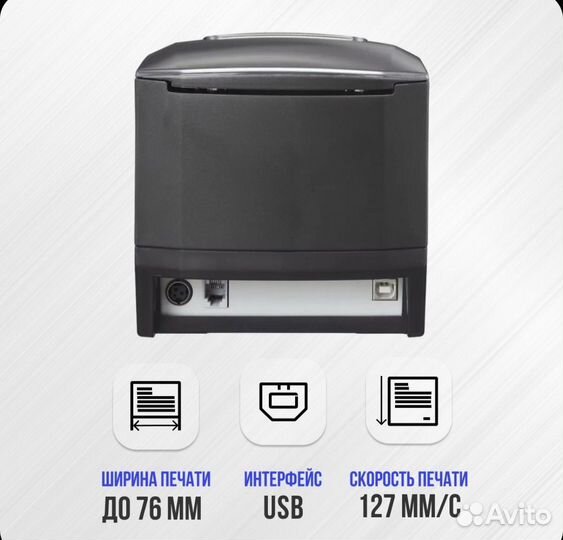 Термопринтер xprinter 365b