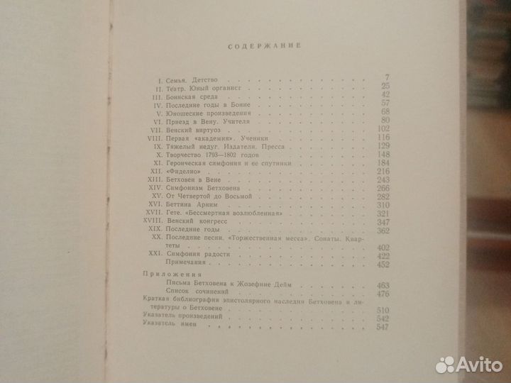 Книги по музыки