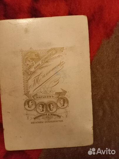 Старинная фотография