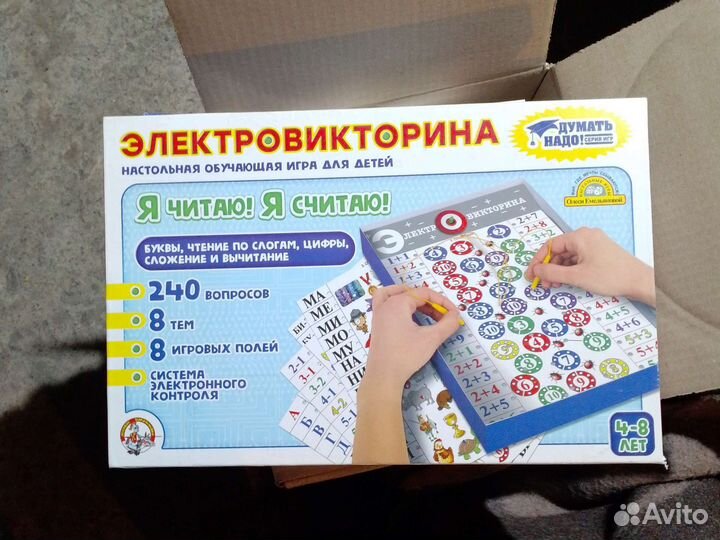 Настольная обучающая игра