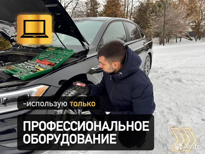 Подбор автомобиля Проверка юр. чистоты