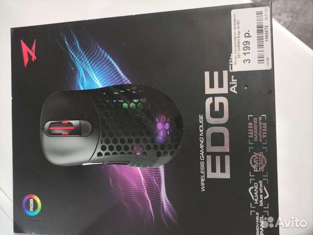 Коробка от мышки ZET gaming Edge Air Elit купить в Краснодаре ...