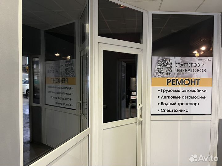 Ремонт стартера, генератора