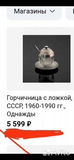 Набор для специй