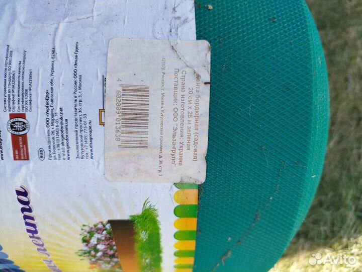 Бордюрная лента садовая