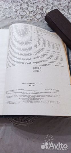 А. Черкасов. Хмель. Роман газета в переплёте