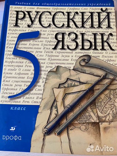 Учебники 5 класс