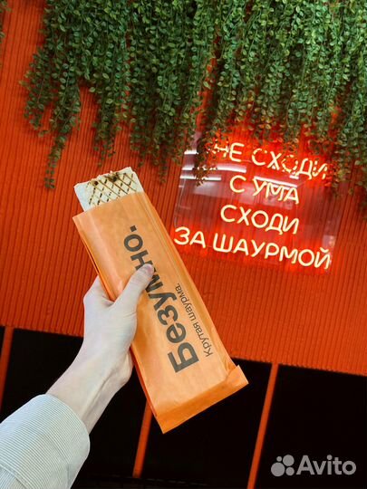 Бизнес на шаурме Безумно