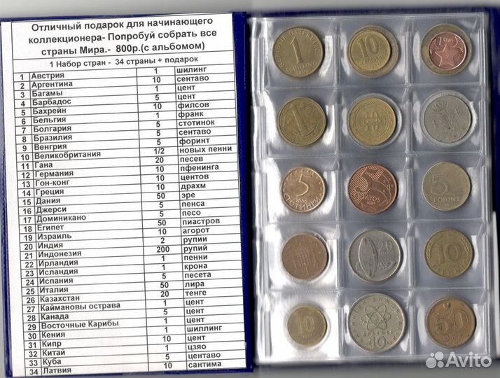 Набор иностранные монет