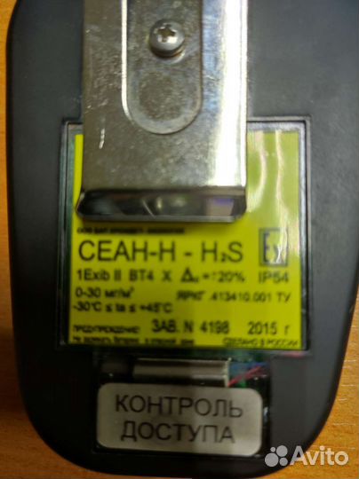 Газоанализатор