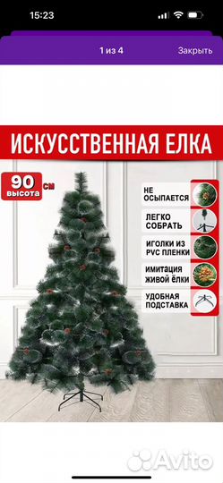 Ель искуственная