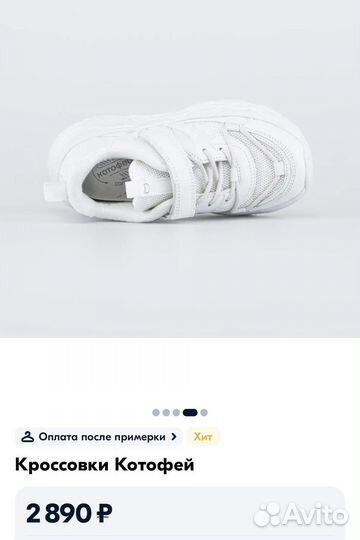 Кроссовки для девочки