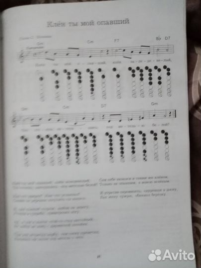 Блок флейта Yamaha Германия