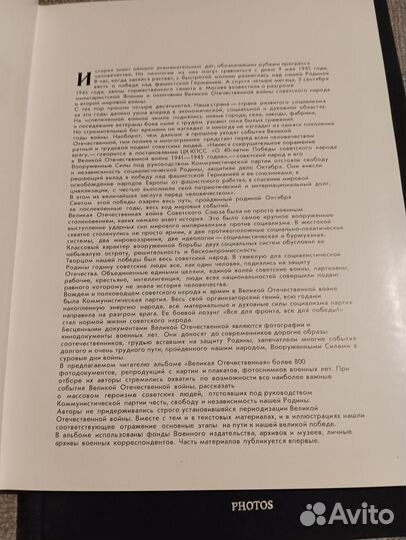 Книга Великая отечественная война 1941-1945