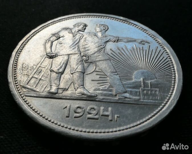 1 Рубль 1924 года пл. Серебро СССР. идеальный